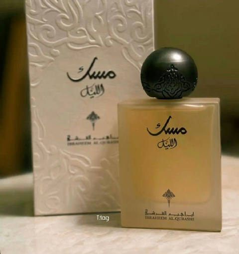 مسك الليل – من إبراهيم القرشي