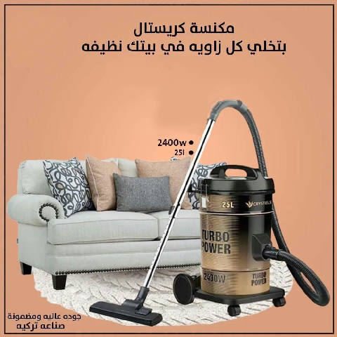 مكنسة كهربائية برميل ستانلس