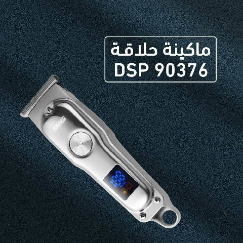 ماكينة حلاقة DSP  بشاشة ديجيتال