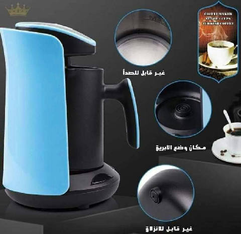ماكينة القهوة التركية Raf